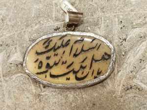 pendente turco argento agata con incisa sura del Corano
